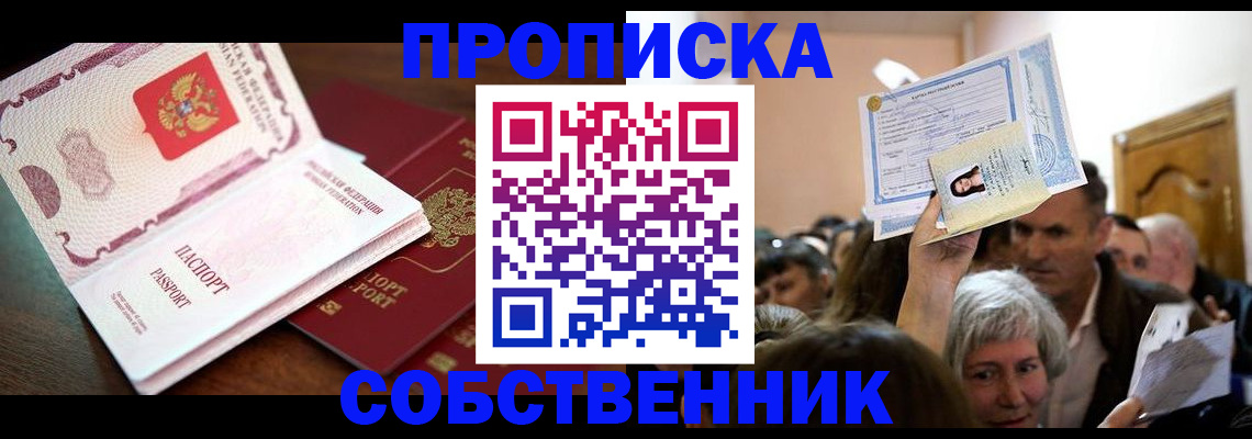 временная регистрация для школы в Жигулёвске