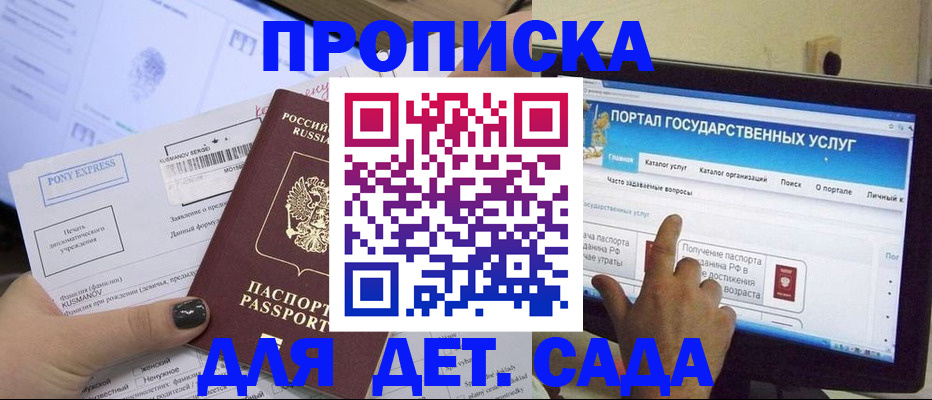 прописка от собственника в Жигулёвске