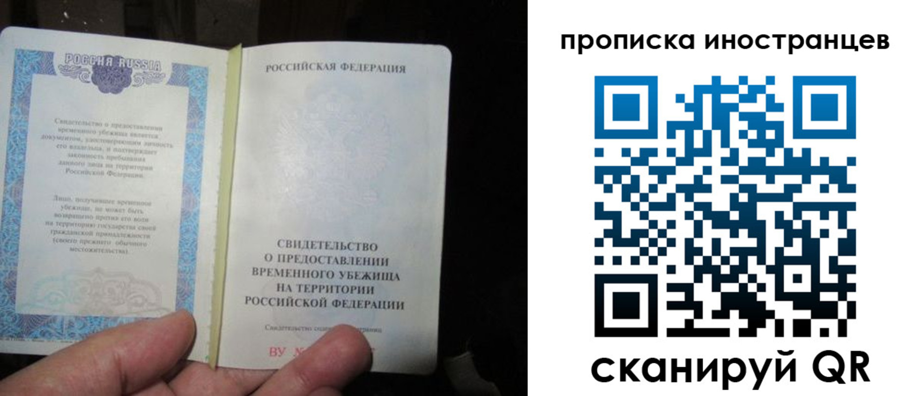 прописка штамп в Жигулёвске