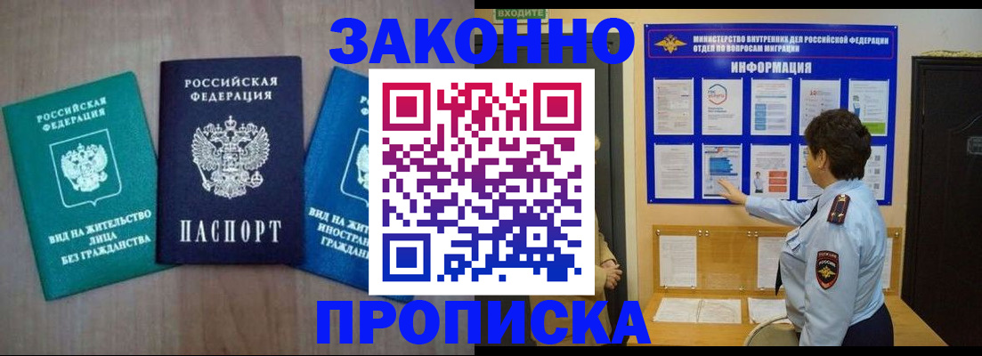 временная регистрация в квартире в Жигулёвске