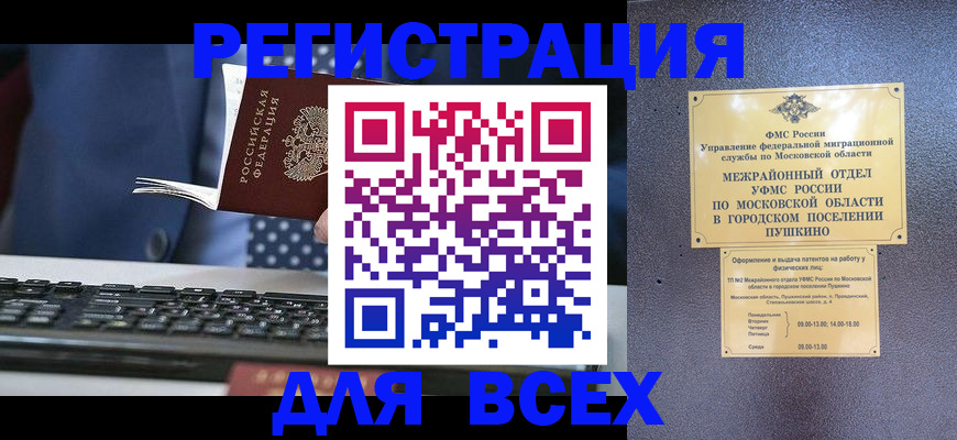 временная регистрация законно в Жигулёвске