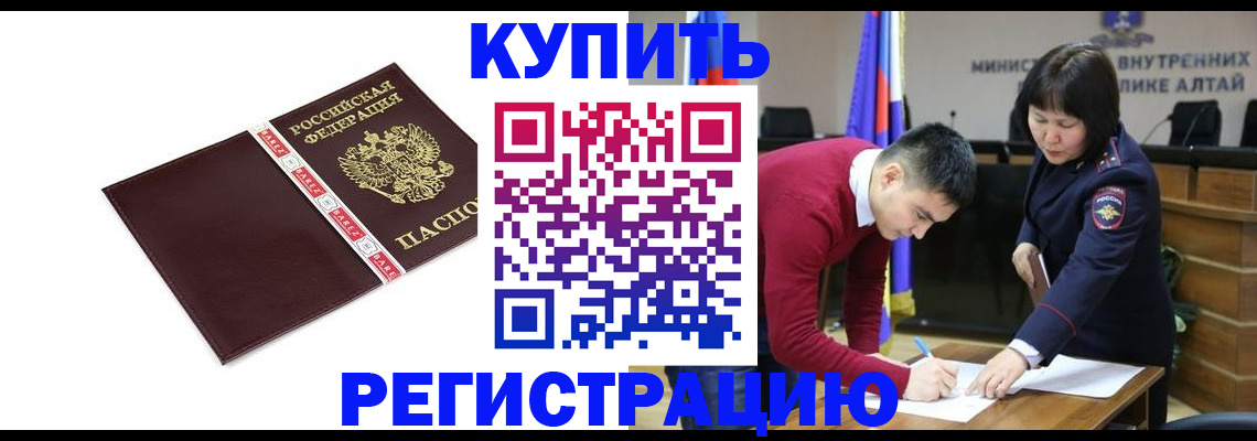 прописка для школы в Жигулёвске