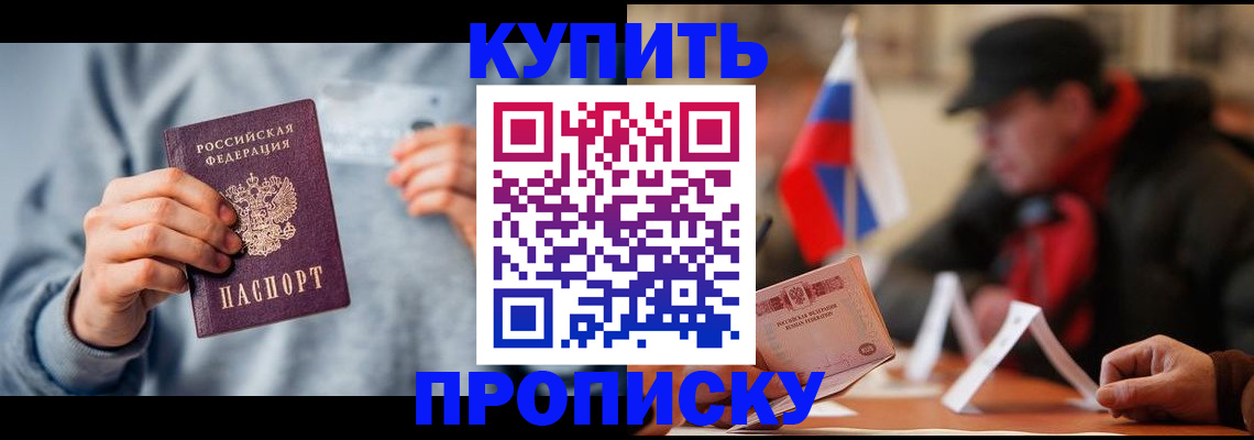 временная регистрация гарантия в Жигулёвске