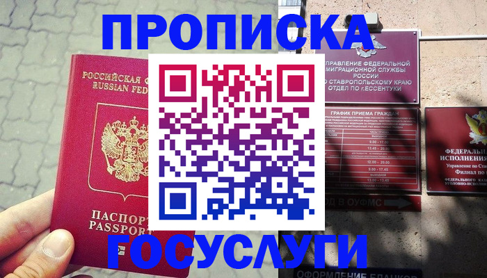 временная регистрация в Жигулёвске