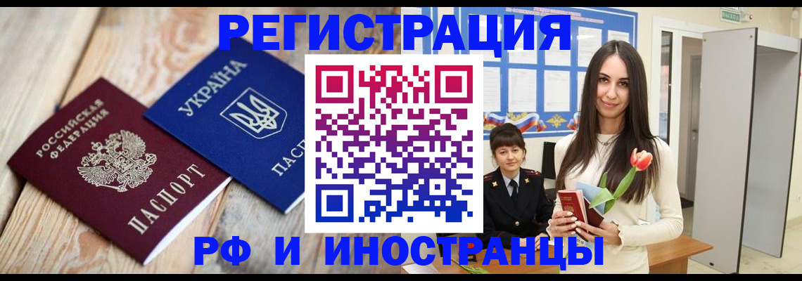 прописка штамп в Жигулёвске