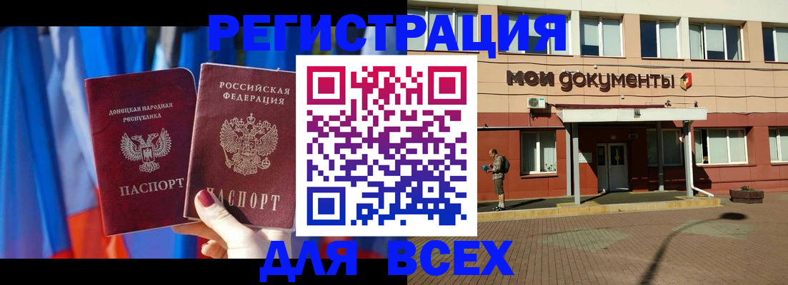 временная регистрация собственник в Жигулёвске